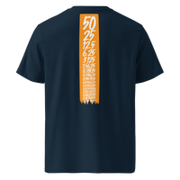 Bitcoin Halving organic cotton bitcoin t-shirt in French Navy, back view: an orange banner listing the halving block rewards from 50 down to 0.00190735.